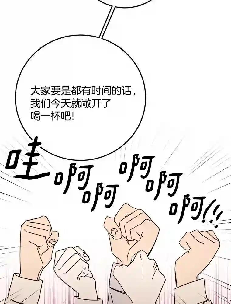 《消失的星期一》60.最终的决定（本季完） 第32页