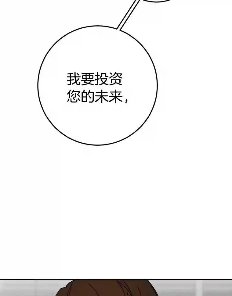 《消失的星期一》60.最终的决定（本季完） 第23页