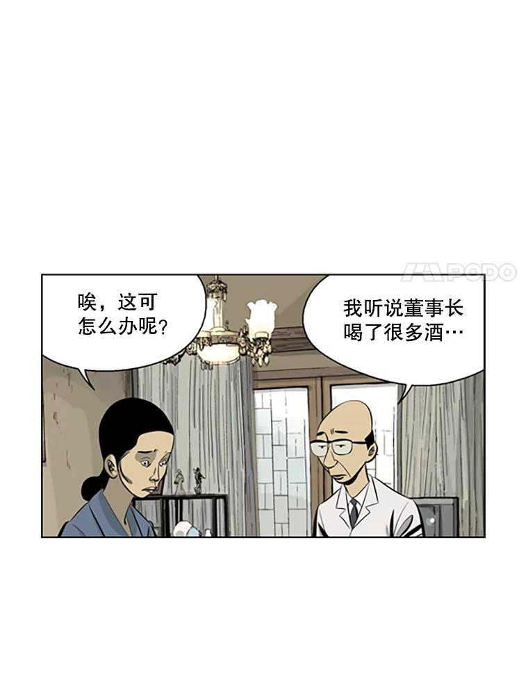 《孤军寻宝》59.人事调整 第18页