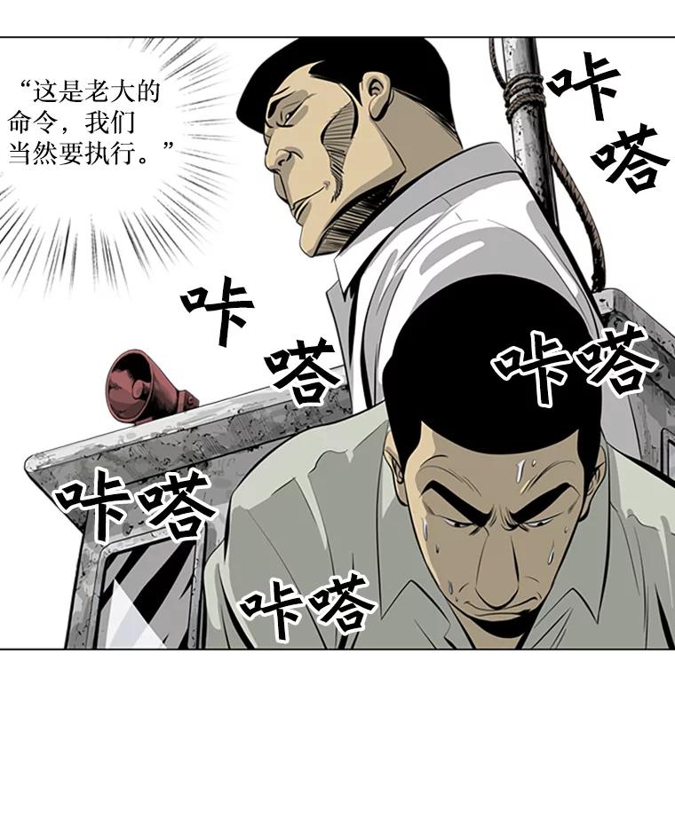 《孤军寻宝》59.人事调整 第50页