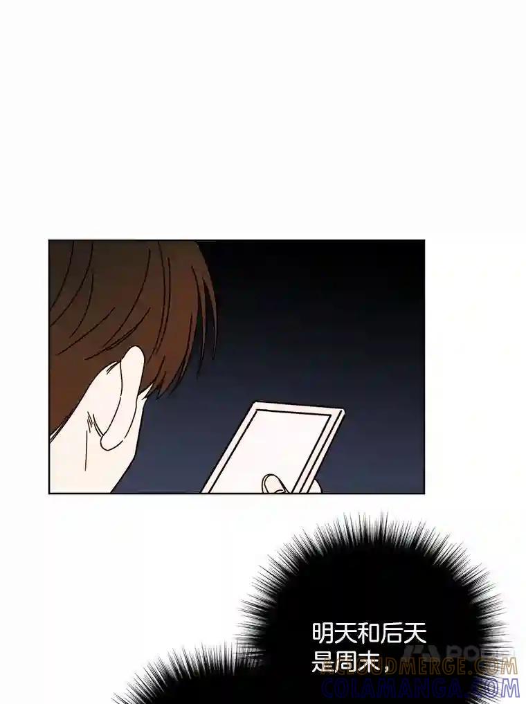 《消失的星期一》60.最终的决定（本季完） 第61页