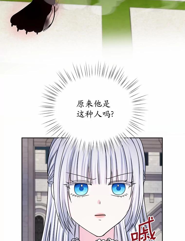 《吞噬太阳的花》59.身份曝光 第22页