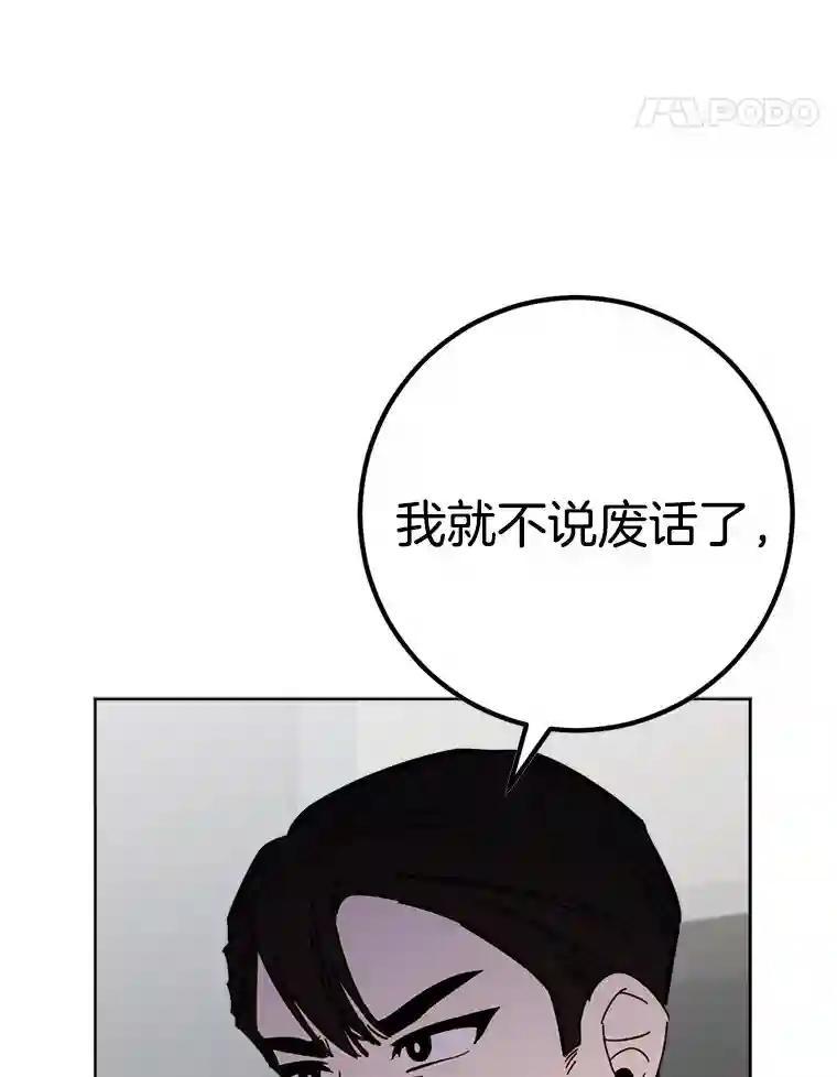 《消失的星期一》60.最终的决定（本季完） 第5页