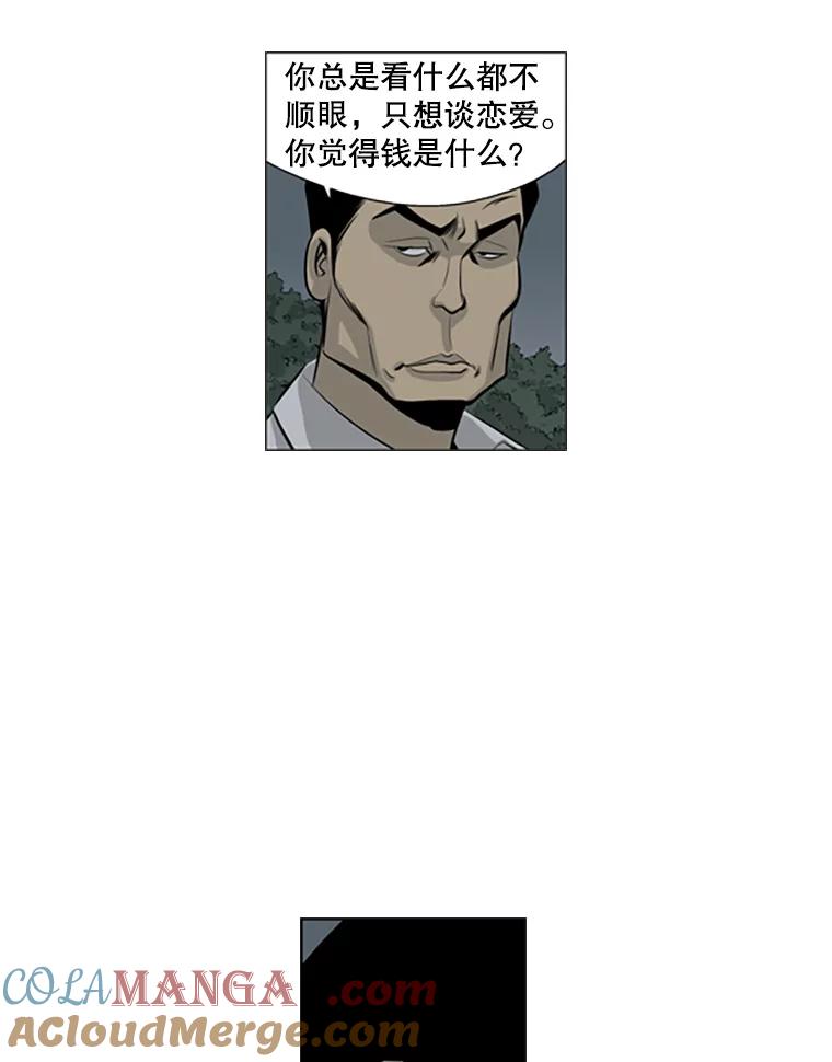 《孤军寻宝》59.人事调整 第40页