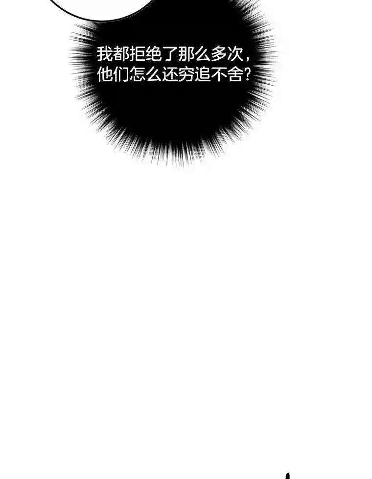 《消失的星期一》60.最终的决定（本季完） 第9页