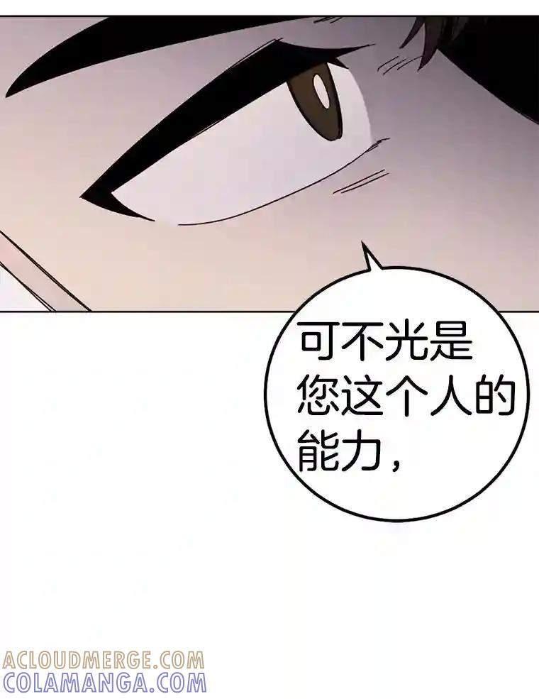 《消失的星期一》60.最终的决定（本季完） 第13页