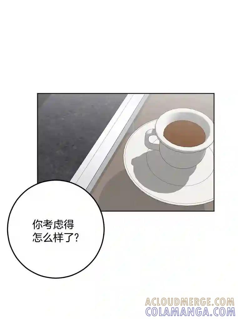 《消失的星期一》60.最终的决定（本季完） 第64页