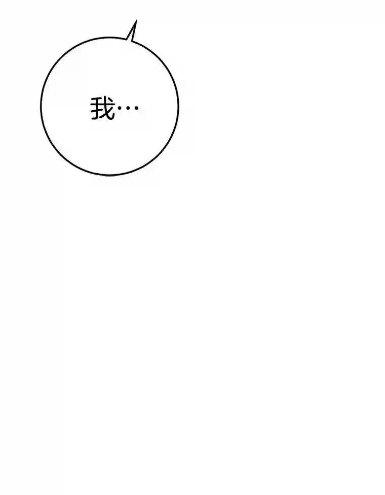 《消失的星期一》60.最终的决定（本季完） 第26页
