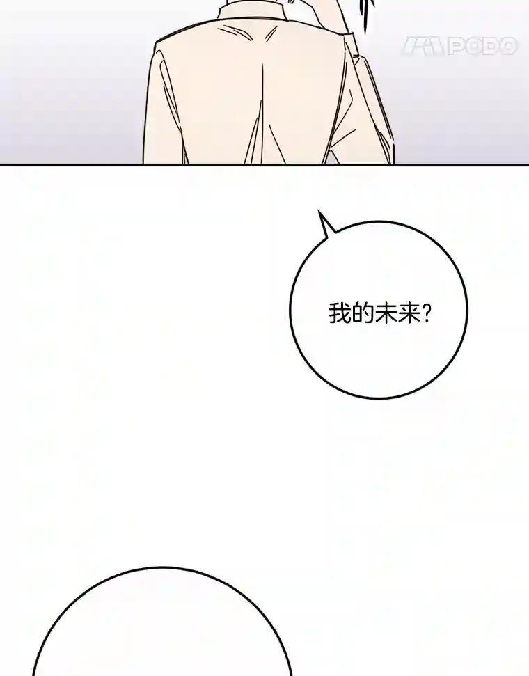 《消失的星期一》60.最终的决定（本季完） 第15页