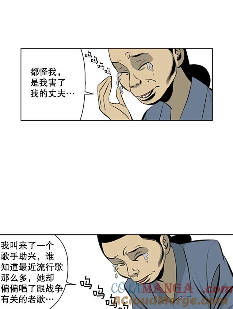 《孤军寻宝》59.人事调整 第19页
