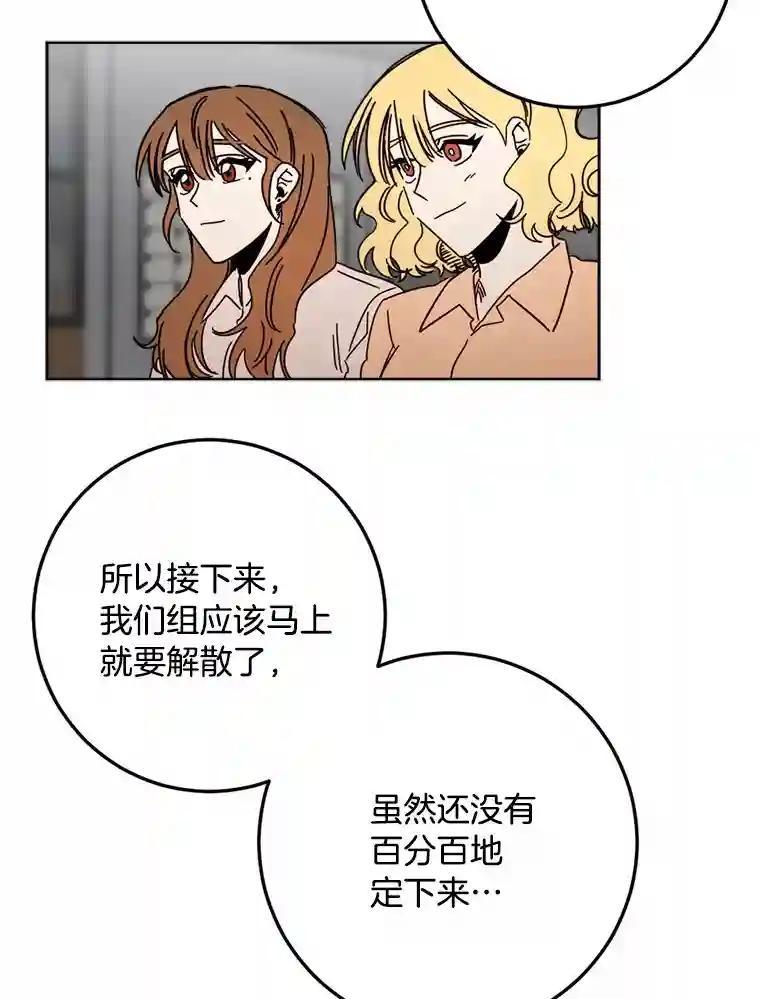 《消失的星期一》60.最终的决定（本季完） 第30页