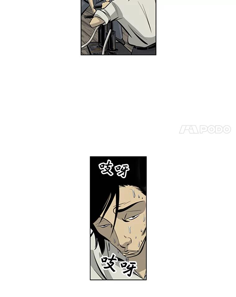 《孤军寻宝》59.人事调整 第35页