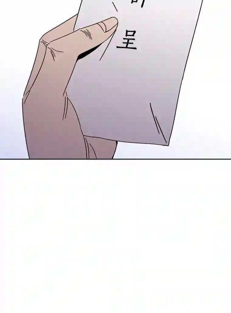 《消失的星期一》60.最终的决定（本季完） 第72页