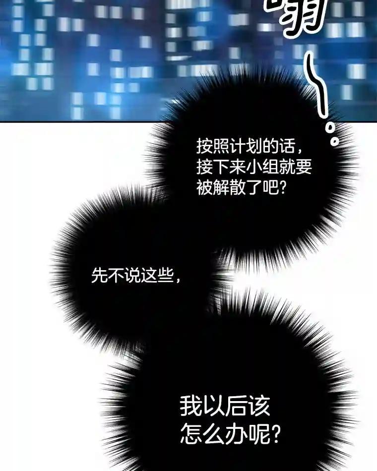 《消失的星期一》60.最终的决定（本季完） 第42页
