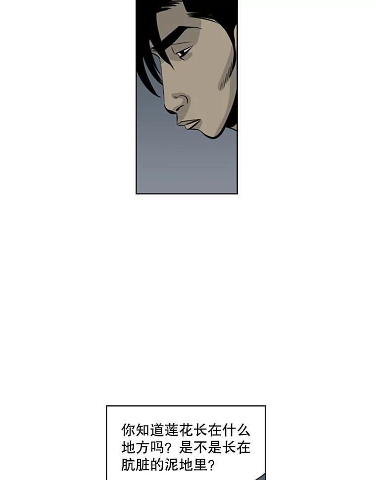 《孤军寻宝》59.人事调整 第41页