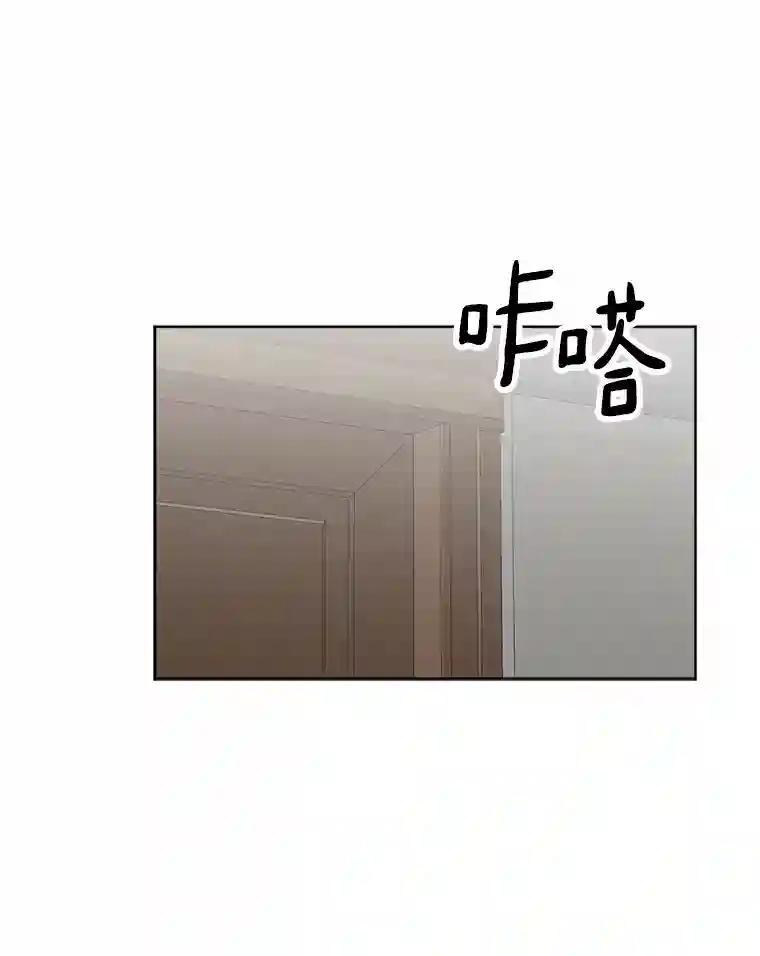 《消失的星期一》60.最终的决定（本季完） 第75页