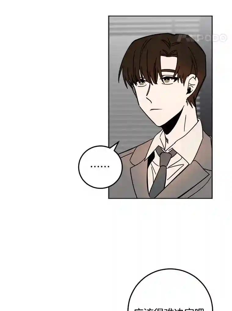 《消失的星期一》60.最终的决定（本季完） 第65页