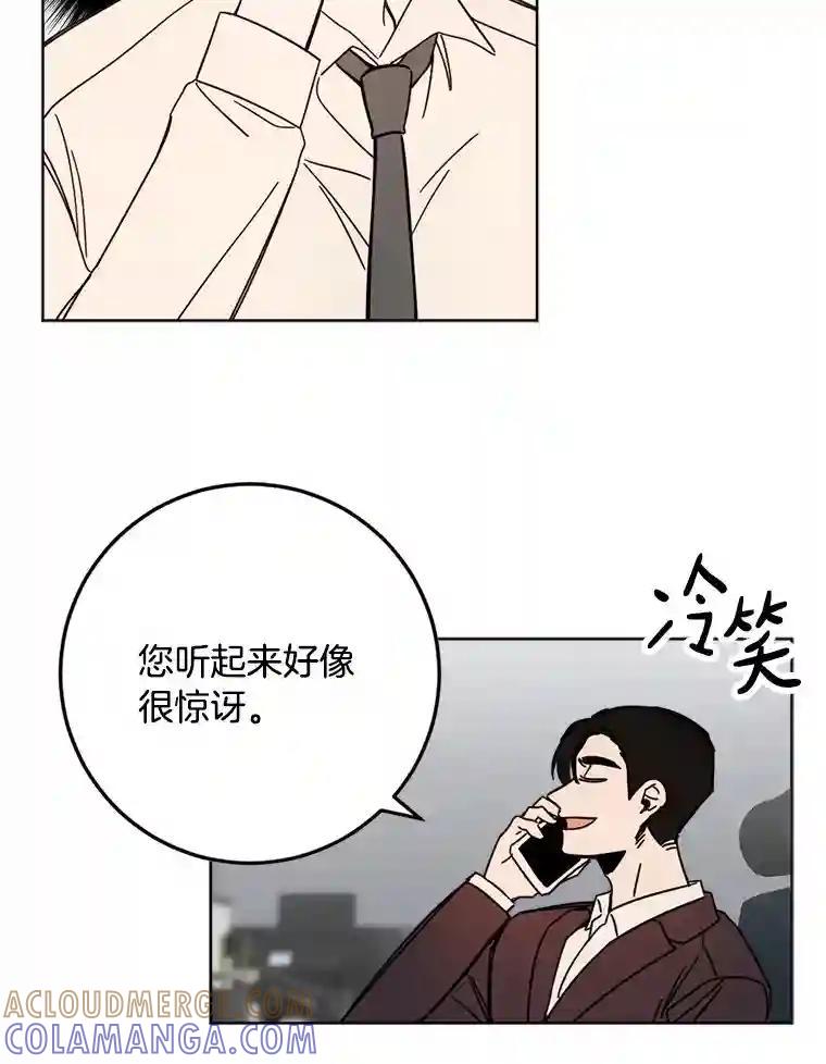 《消失的星期一》60.最终的决定（本季完） 第4页