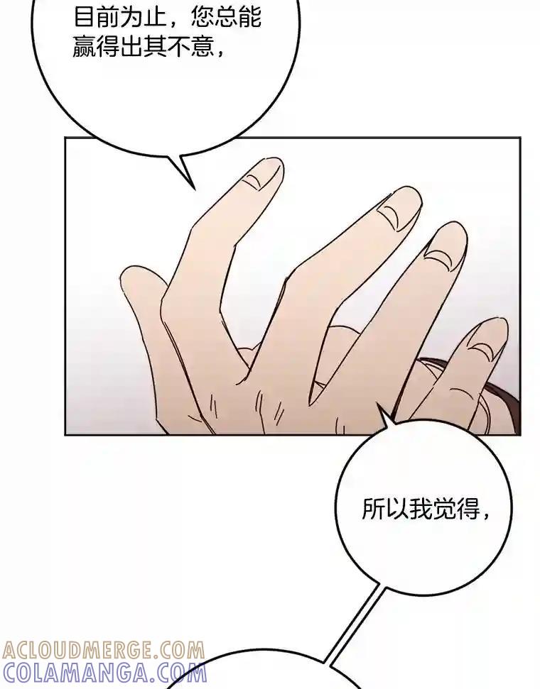 《消失的星期一》60.最终的决定（本季完） 第16页