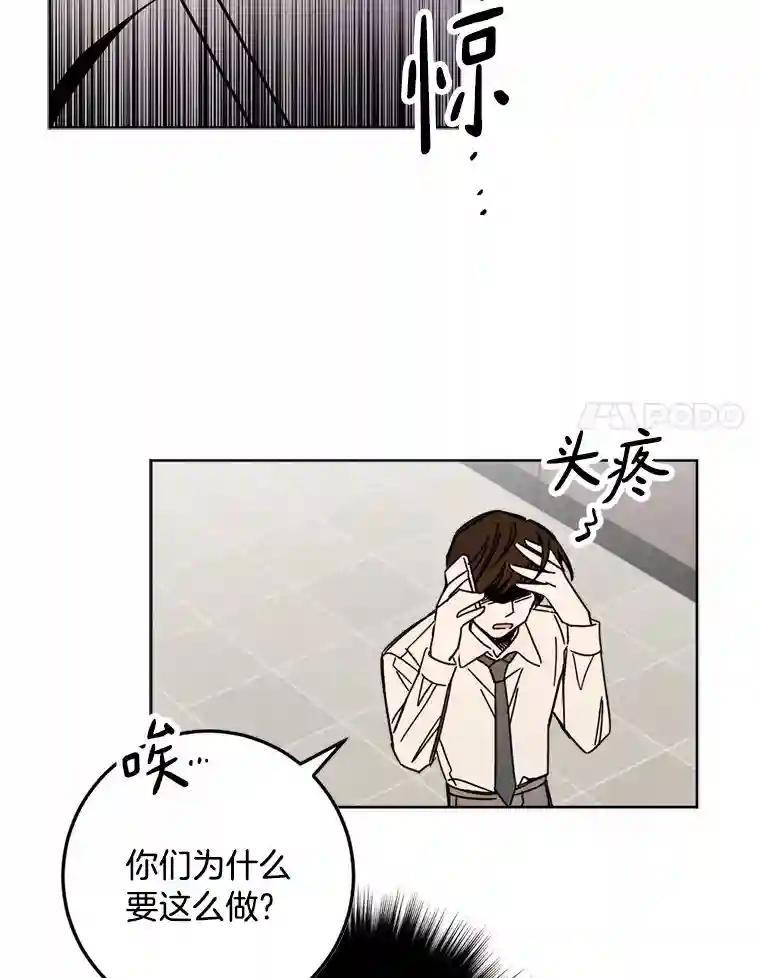 《消失的星期一》60.最终的决定（本季完） 第8页