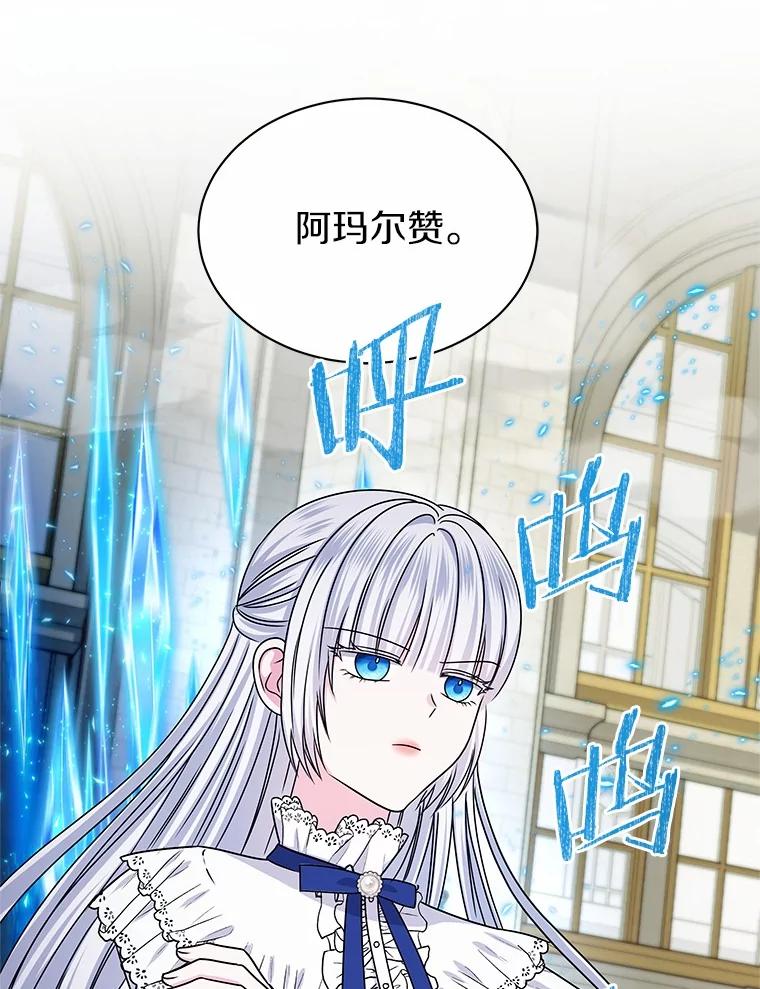 《吞噬太阳的花》59.身份曝光 第27页