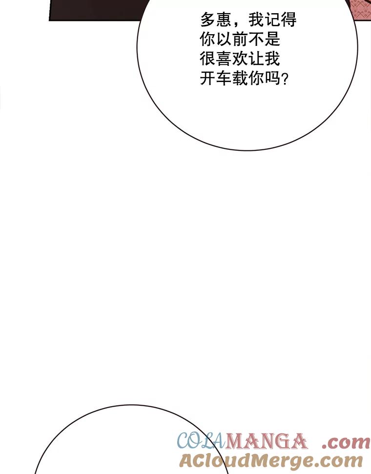 《心动！全民恋爱观察秀》60.双人约会 第37页