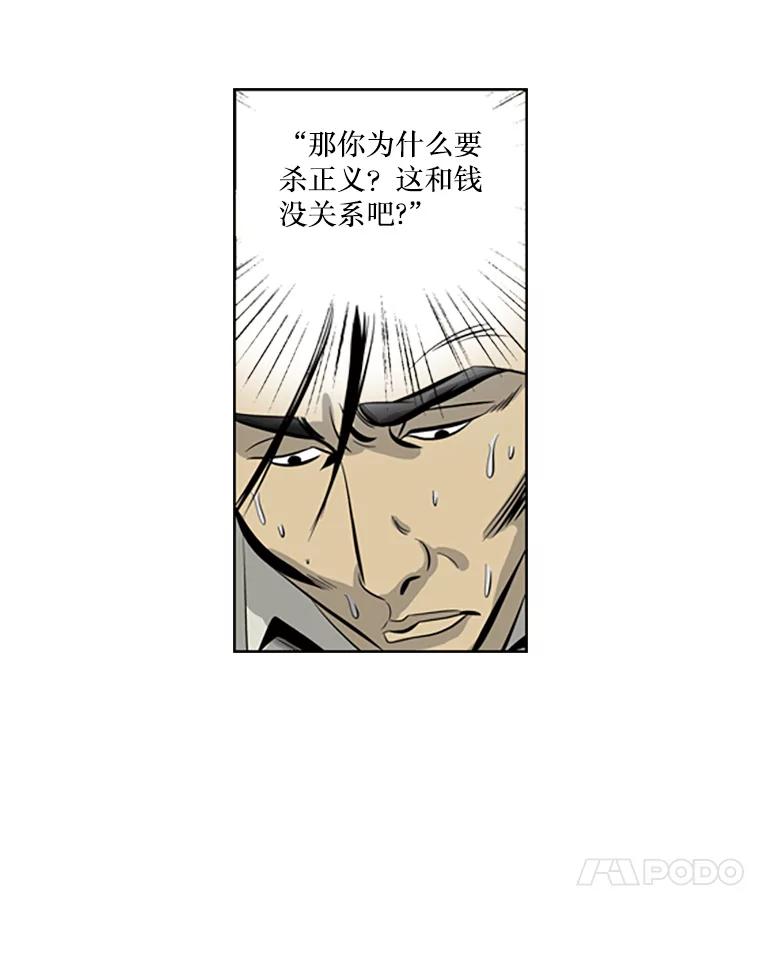 《孤军寻宝》59.人事调整 第48页