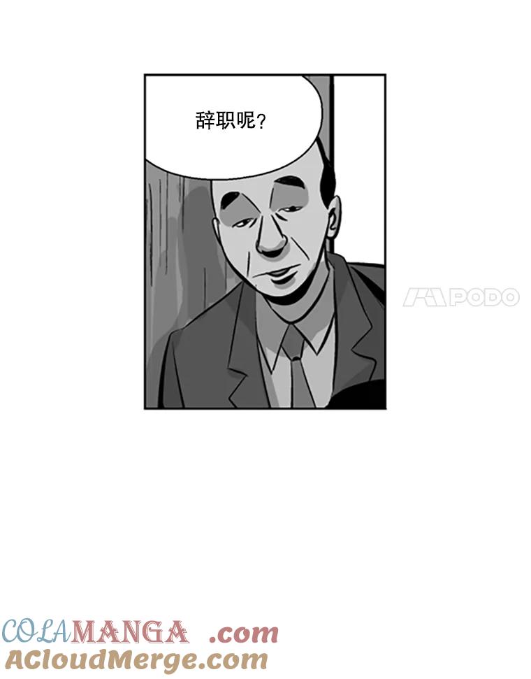 《孤军寻宝》60.功亏一篑 第35页