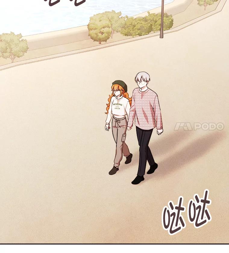 《心动！全民恋爱观察秀》61.改变心意 第22页