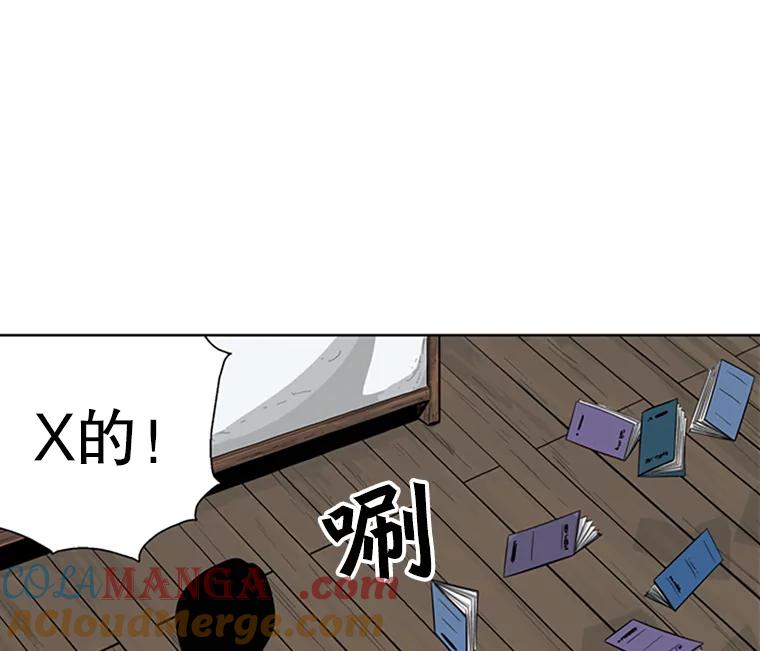 《孤军寻宝》60.功亏一篑 第37页
