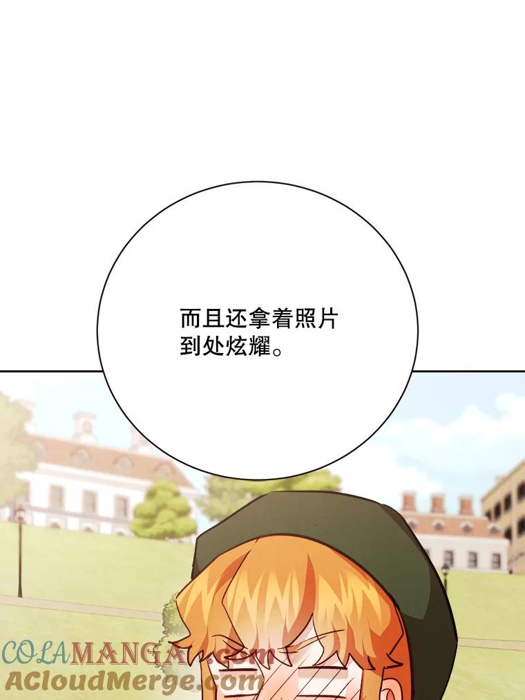 《心动！全民恋爱观察秀》61.改变心意 第117页