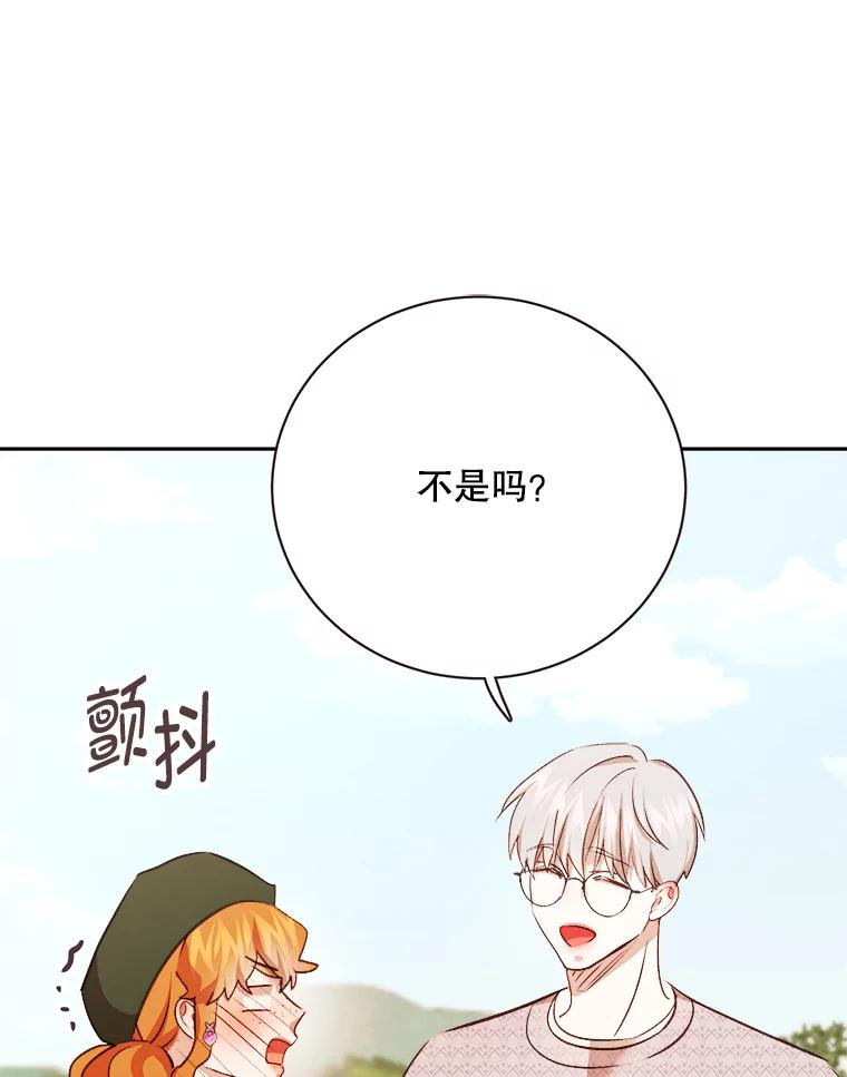 《心动！全民恋爱观察秀》61.改变心意 第119页