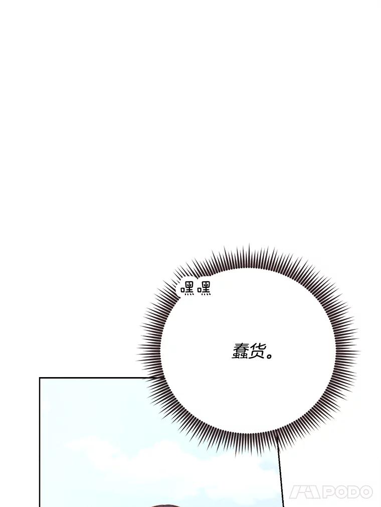 《心动！全民恋爱观察秀》61.改变心意 第59页