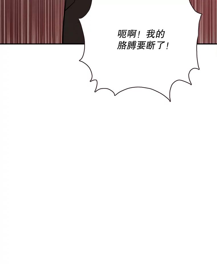 《心动！全民恋爱观察秀》61.改变心意 第70页