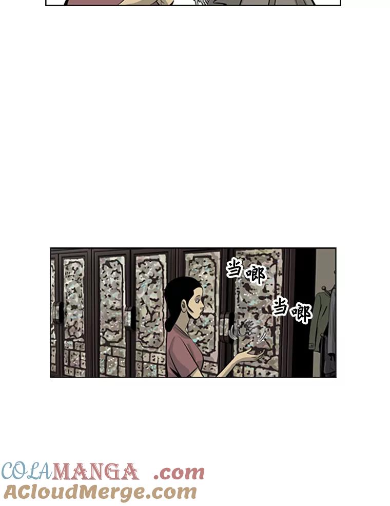 《孤军寻宝》60.功亏一篑 第19页