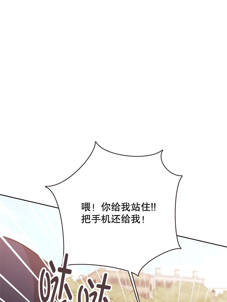 《心动！全民恋爱观察秀》61.改变心意 第63页
