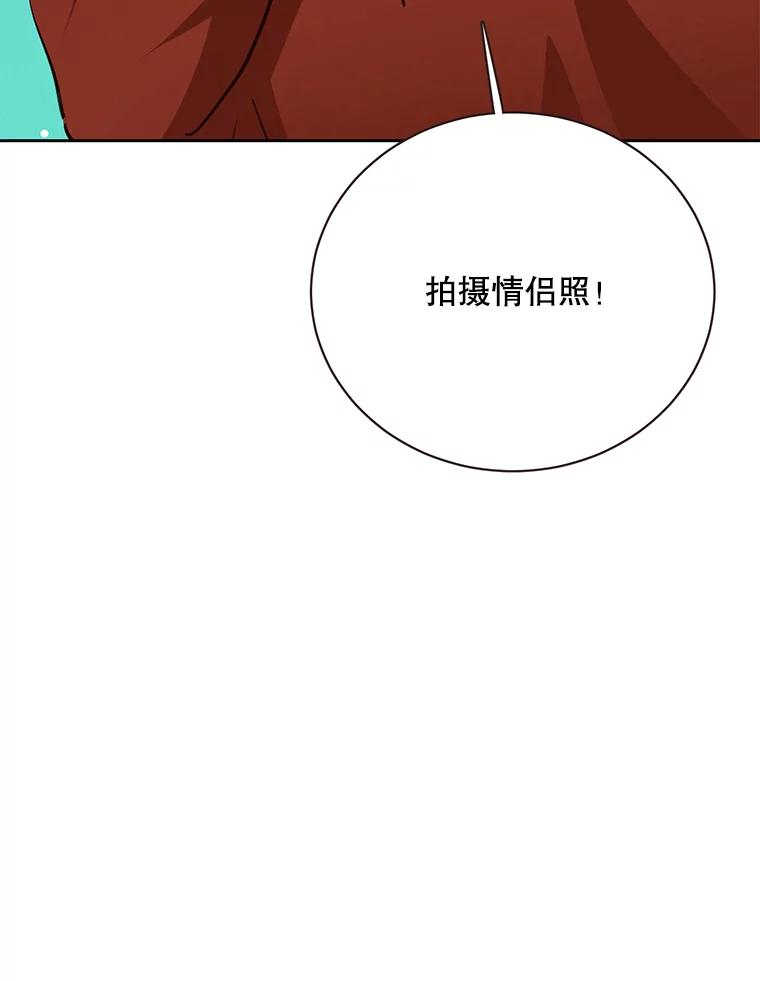 《心动！全民恋爱观察秀》61.改变心意 第3页