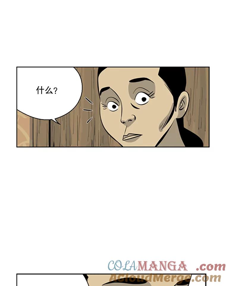《孤军寻宝》60.功亏一篑 第11页