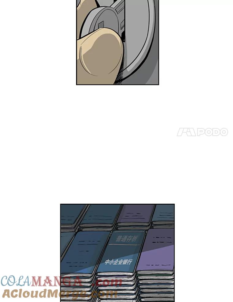 《孤军寻宝》60.功亏一篑 第25页