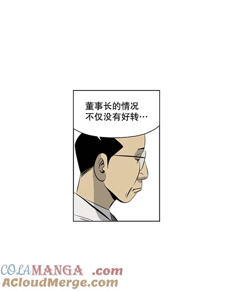 《孤军寻宝》60.功亏一篑 第9页