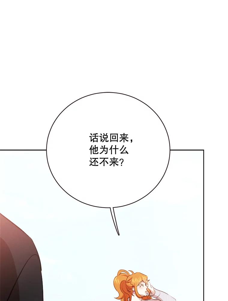 《心动！全民恋爱观察秀》61.改变心意 第130页
