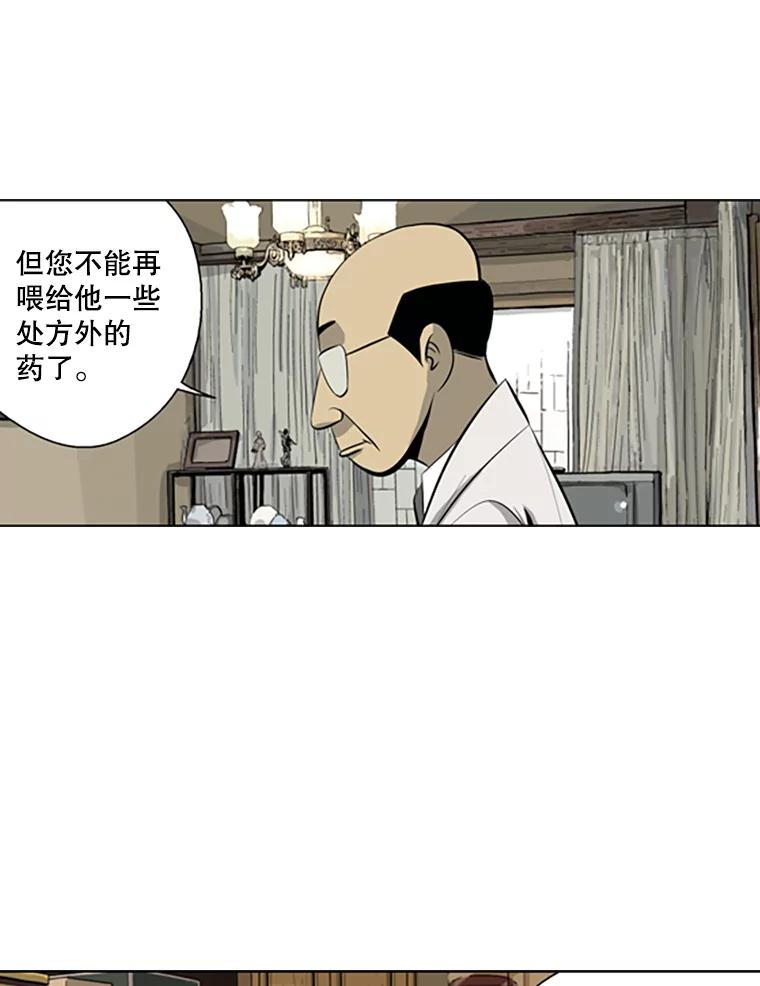 《孤军寻宝》60.功亏一篑 第16页
