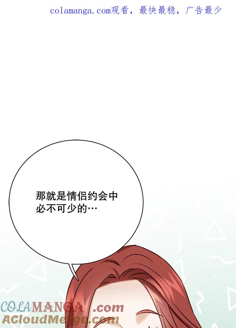 《心动！全民恋爱观察秀》61.改变心意 第1页