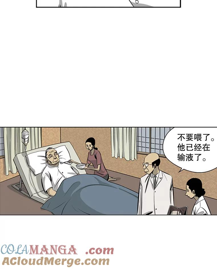 《孤军寻宝》60.功亏一篑 第7页