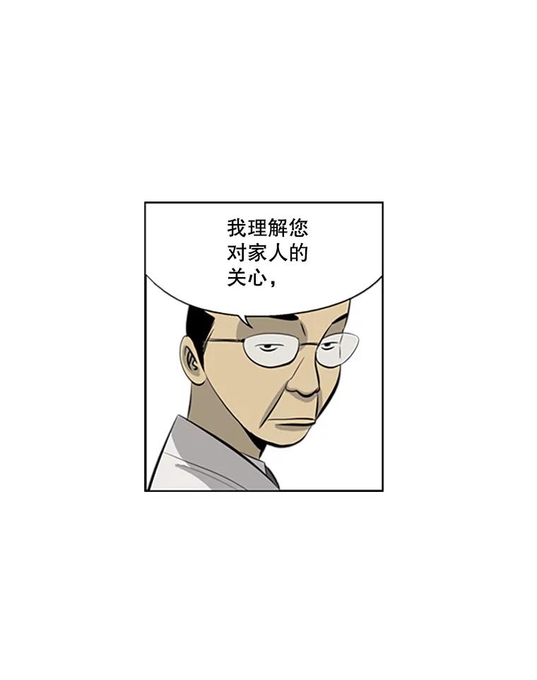 《孤军寻宝》60.功亏一篑 第14页