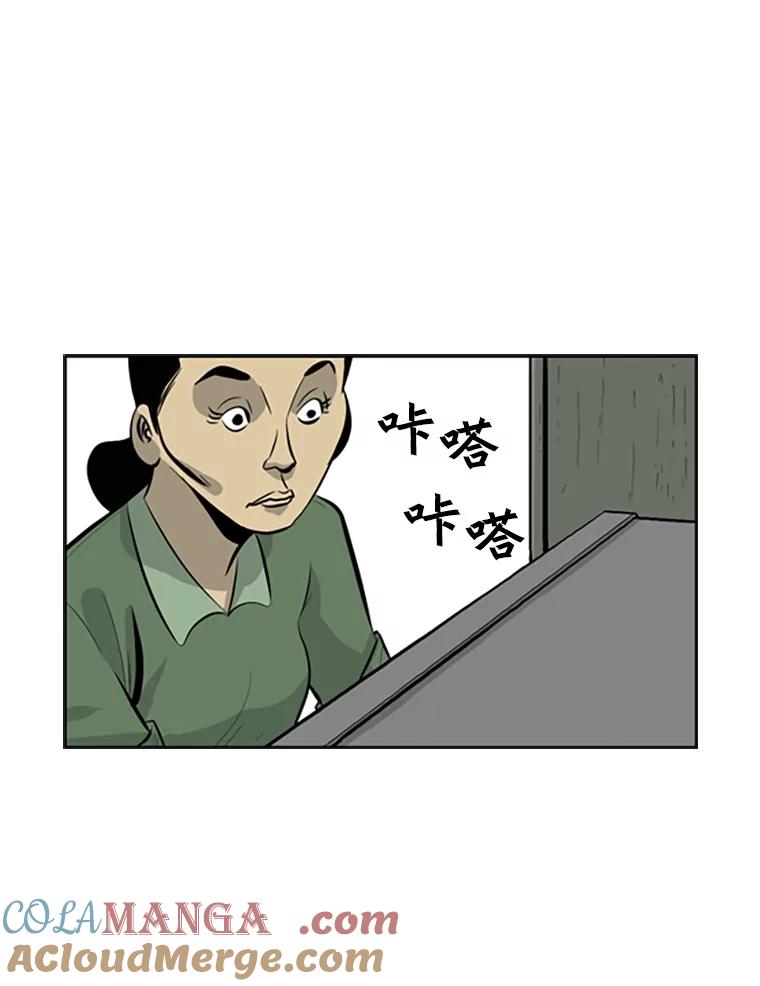 《孤军寻宝》60.功亏一篑 第23页