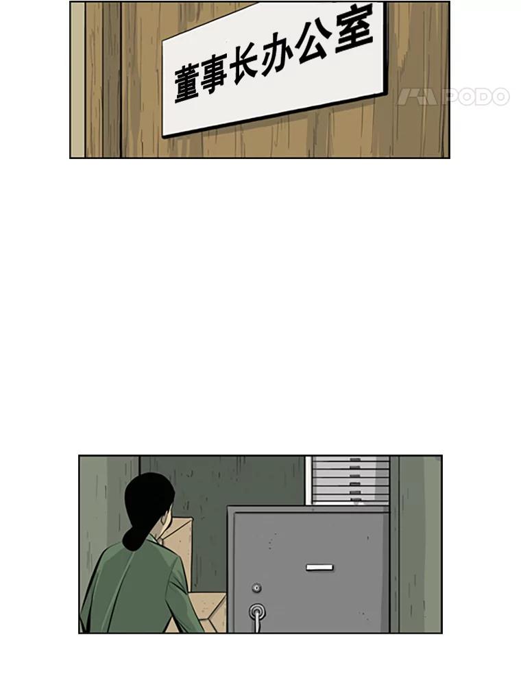 《孤军寻宝》60.功亏一篑 第22页
