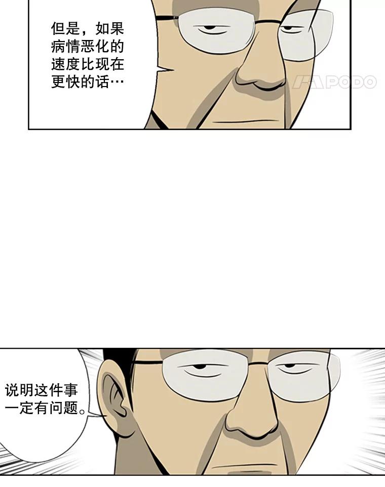 《孤军寻宝》60.功亏一篑 第12页