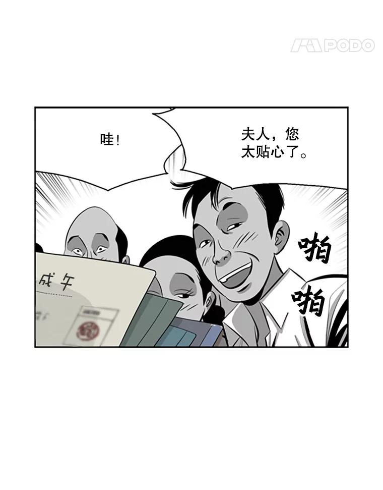 《孤军寻宝》60.功亏一篑 第32页