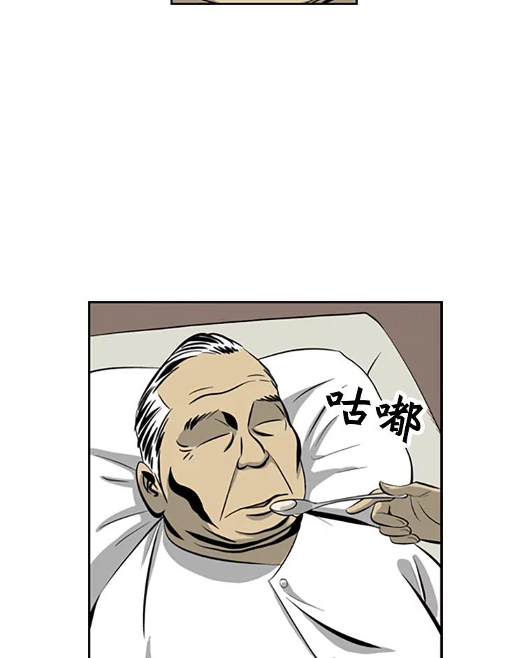 《孤军寻宝》60.功亏一篑 第6页